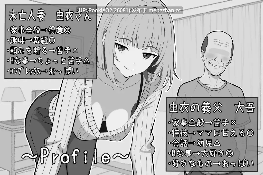 【SLG/汉化/同居/背德/巨乳/怀孕/PC】与65岁老人的性生活 / 65歳児との性活 AI汉化版 26.03.21.0时发售【965M】-第8张图片-萌站 【SLG/汉化/同居/背德/巨乳/怀孕/PC】与65岁老人的性生活 / 65歳児との性活 AI汉化版 26.03.21.0时发售【965M】-第8张图片-萌站