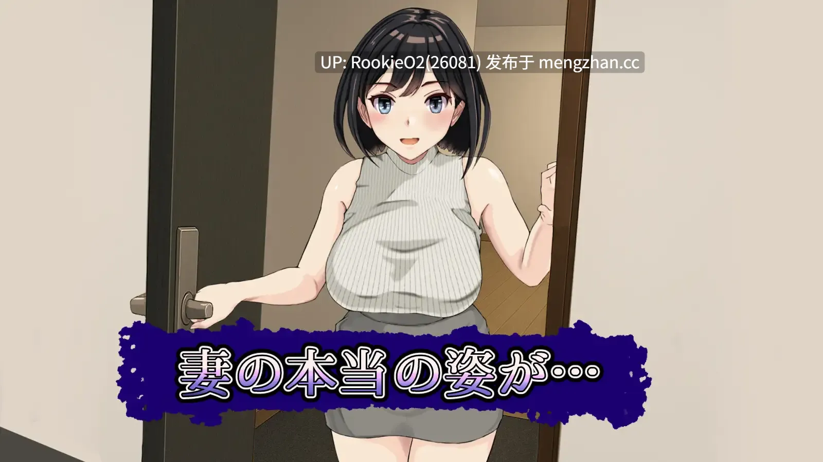 【ADV/生肉/NTR/盗摄/雌堕/强迫/哦吼/淫叫/PC】妻子的守护神 / 妻の守り神 生肉日文版 26.03.21.0时发售【1.29G】-第11张图片-萌站 【ADV/生肉/NTR/盗摄/雌堕/强迫/哦吼/淫叫/PC】妻子的守护神 / 妻の守り神 生肉日文版 26.03.21.0时发售【1.29G】-第11张图片-萌站