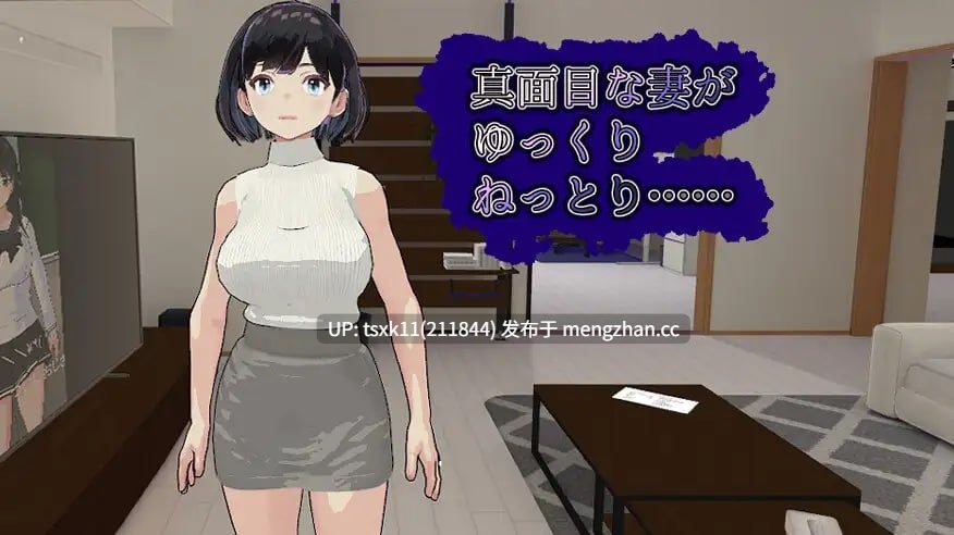 【3D/PC/动态/CV/SLG】妻子的守护神 原名：妻の守り神-第4张图片-萌站