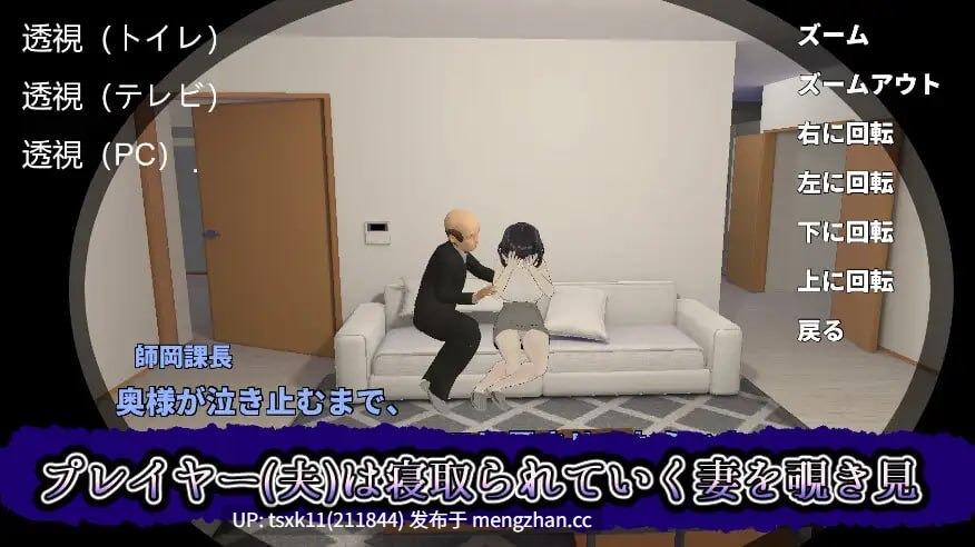 【3D/PC/动态/CV/SLG】妻子的守护神 原名：妻の守り神-第5张图片-萌站