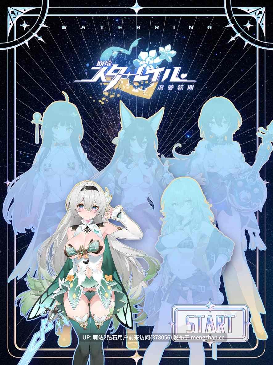[动态崩铁同人双飞无码调教]开拓者星 流萤 阮梅 忘归人 灵砂StarRail -第4张图片-萌站