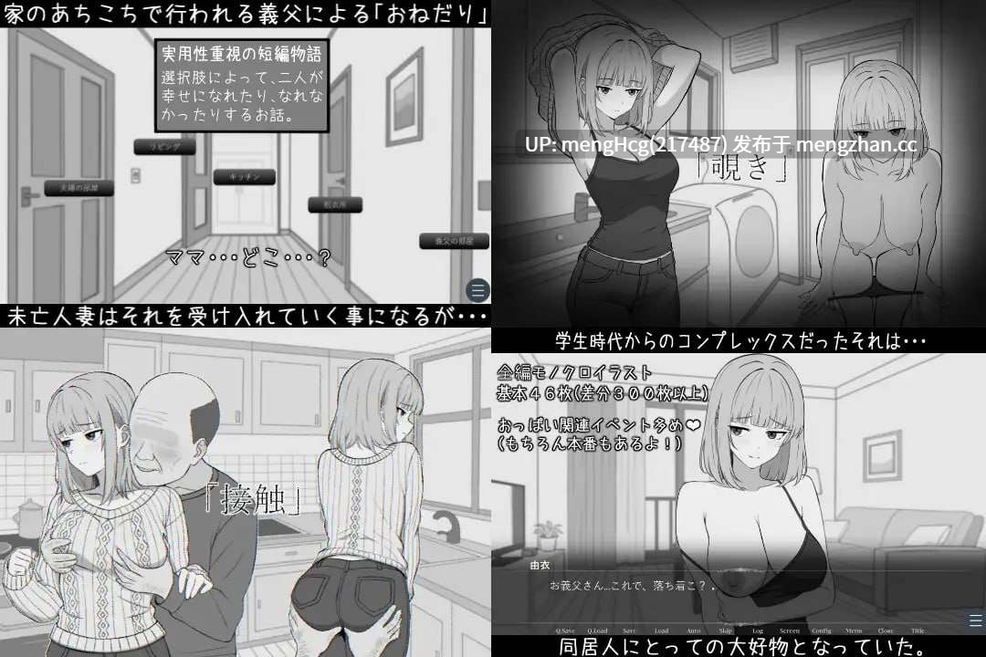 【SLG/PC】与65岁老人的性生活/65歳児との性活 v2026.03.21-第2张图片-萌站