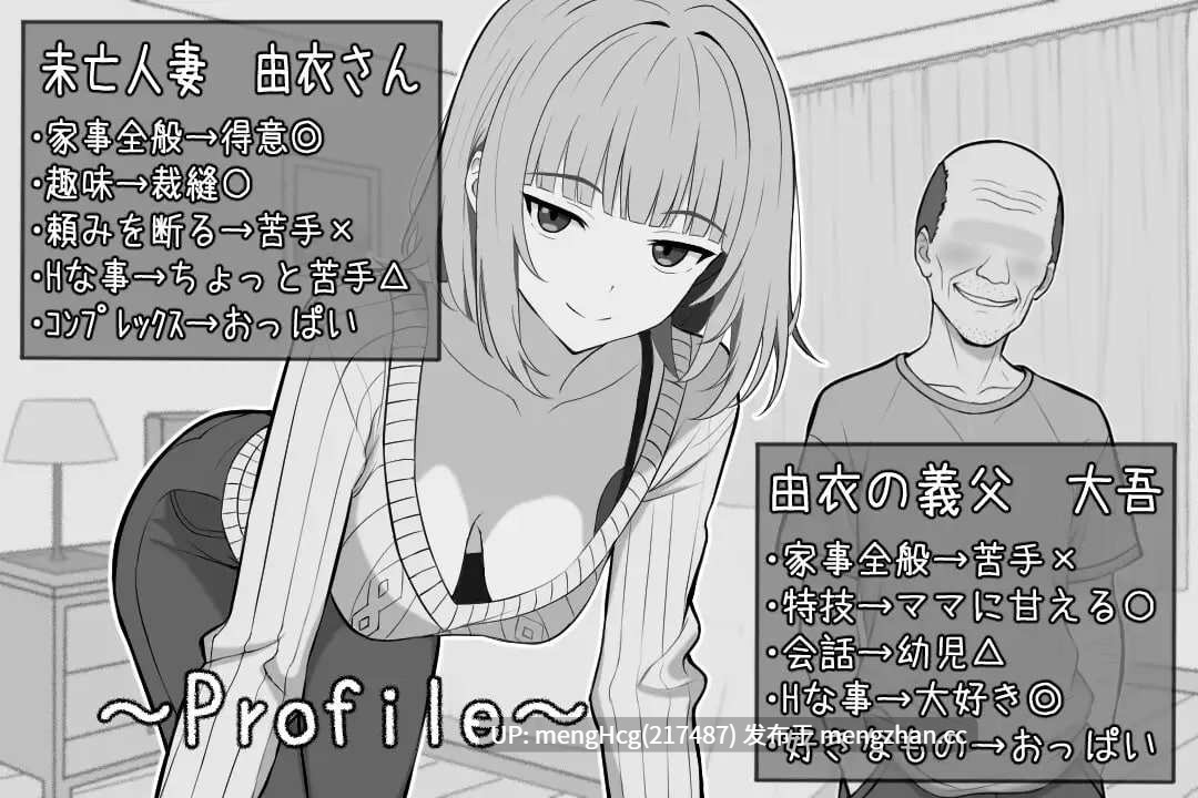【SLG/PC】与65岁老人的性生活/65歳児との性活 v2026.03.21-第4张图片-萌站