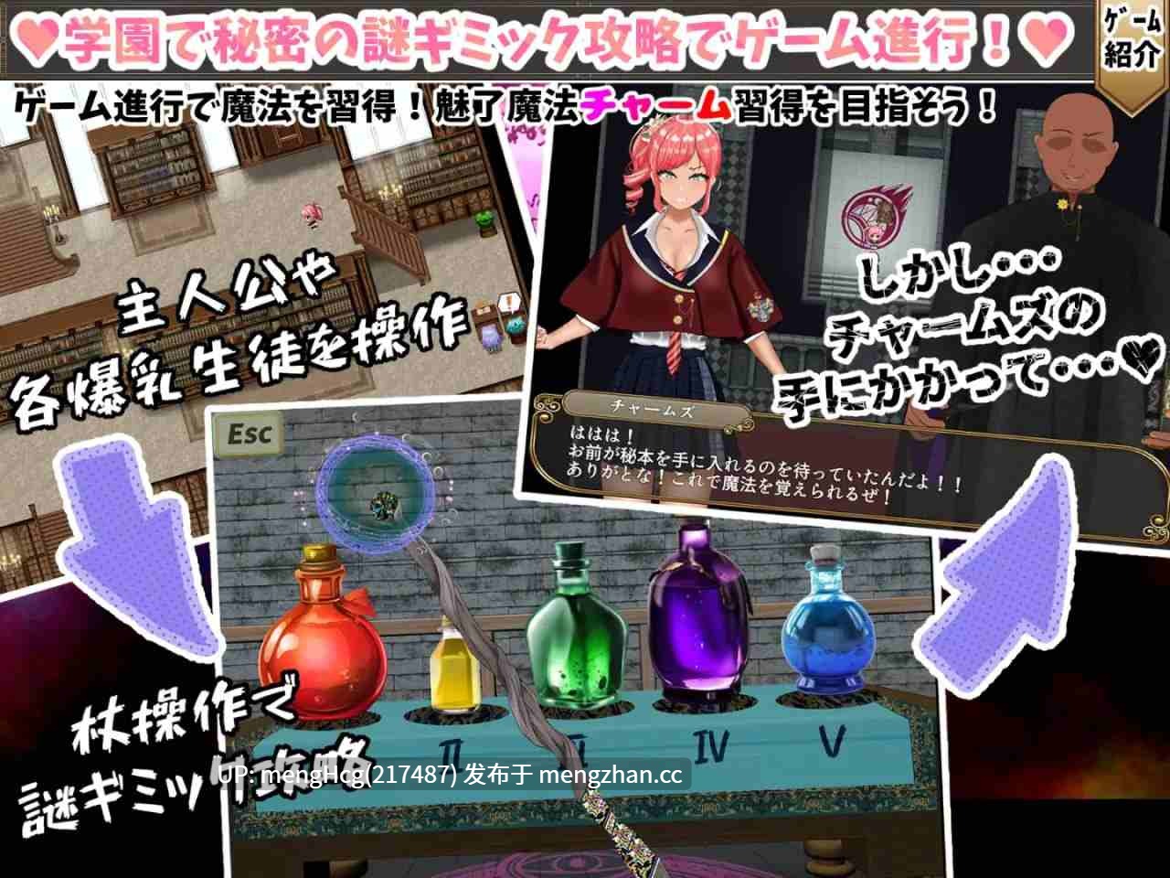 【RPG/PC】无能魔法教师查姆兹 -人生逆转,复仇的爆乳H-/無能魔法教師チャームズ -人生逆転、復讐の爆乳H- v1.0-第2张图片-萌站 【RPG/PC】无能魔法教师查姆兹 -人生逆转,复仇的爆乳H-/無能魔法教師チャームズ -人生逆転、復讐の爆乳H- v1.0-第2张图片-萌站