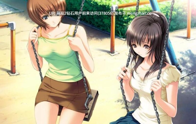 [冷淡艳丽美女][清纯少女] 媚肉之香：番外-由纪之香 律子之叹   汉化版 [2.5G百度]  [有人点菜但先找到了一个番外，找到的本体启动不了，打算慢慢找了，稿件里可能有部分是本体图请见谅]-第4张图片-萌站