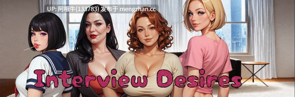 【2D/AICG/SLG/科幻/腐败/PC机翻/安卓生肉】采访意愿 Interview Desires [0.2] 【949M】【序号7744】
