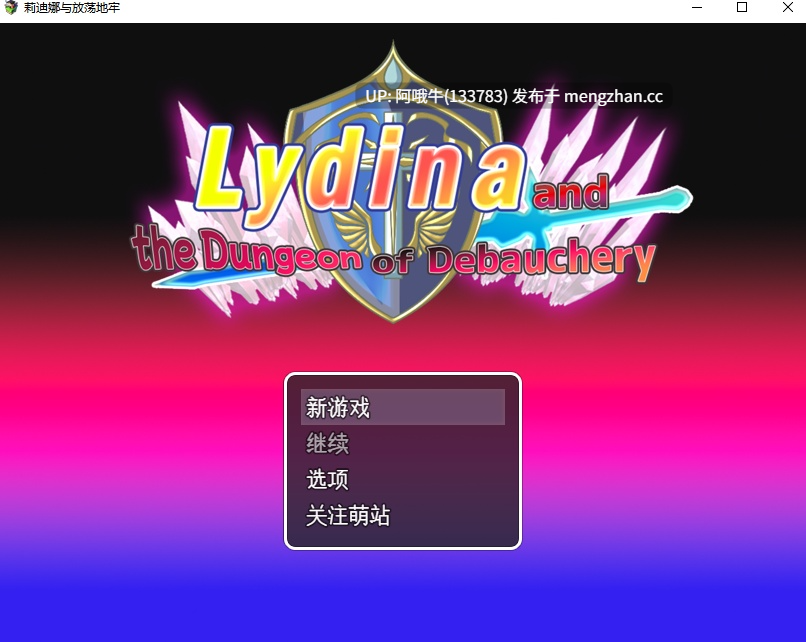 【日系/幻想/腐败/RPG/PC/机翻/萌站内植】莱迪娜与放荡地牢 Lydina and the Dungeon of Debauchery [v1.0] [500M]【序号7756】