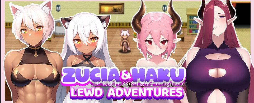 【日系/RPG/奇幻/魔物娘/冒险/PC机翻/安卓生肉】祖西亚与白龙冒险 Zucia and Haku Lewd Adventures [v0.7] 【692M】【序号7760】