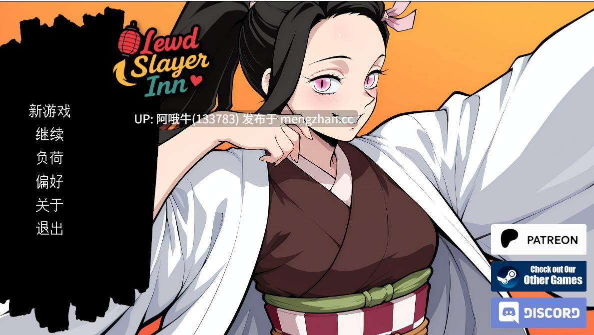 【2D/SLG/同人/言情/PC机翻/安卓生肉】猎人旅馆 Lewd Slayer Inn [v0.03 Public] [390M]【序号7761】-第2张图片-萌站