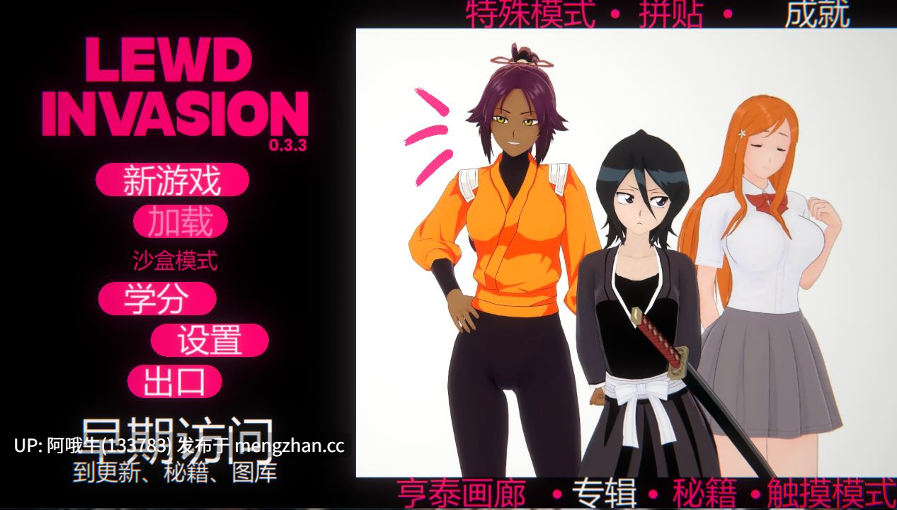 【3DCG/SLG/幻想/触摸/足交/PC/机翻】猥亵入侵 Lewd Invasion [v0.3.3] [1.59G]【序号7767】-第2张图片-萌站