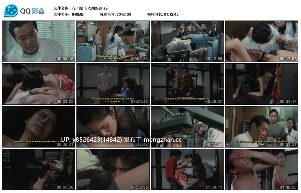 考古系列3 1986 花と蛇 白衣縄奴隷 （捆绑系）