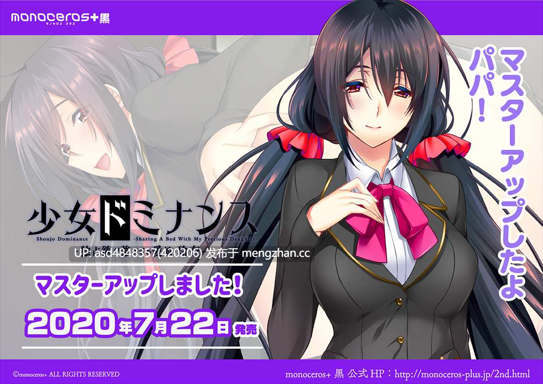占有欲过强的爱女·玲奈·少女ドミナンス-独占欲の強すぎる愛娘·玲奈【PC+ADV+父女+乱伦+汉化+无码】