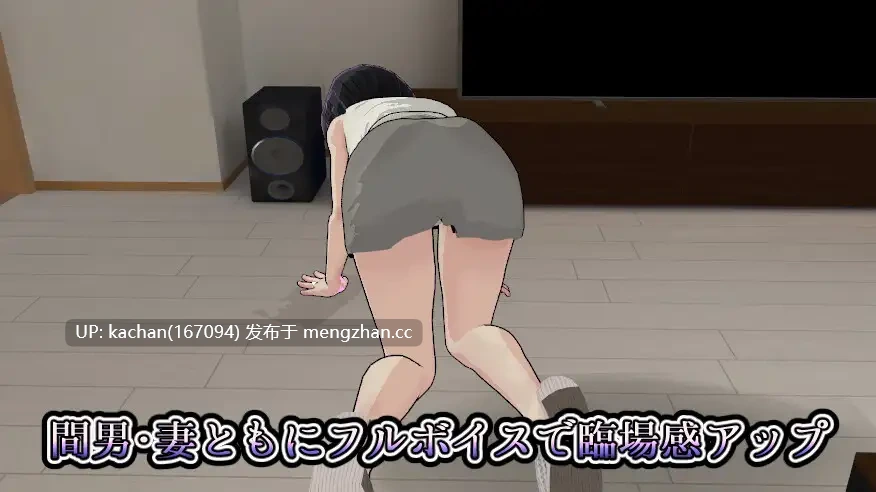 [3D/动态/NTR/存档] 妻子的守护神（妻の守り神）[1.3G]-第5张图片-萌站