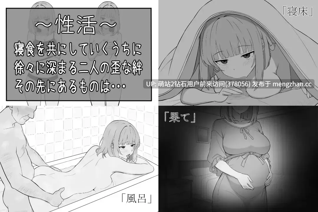 [未亡人淫乱寂寞人妻乱伦调教公公侍奉孕肚堕落]与65岁老人的性生活 65歳児との性活 AI汉化版 [997MB]-第4张图片-萌站