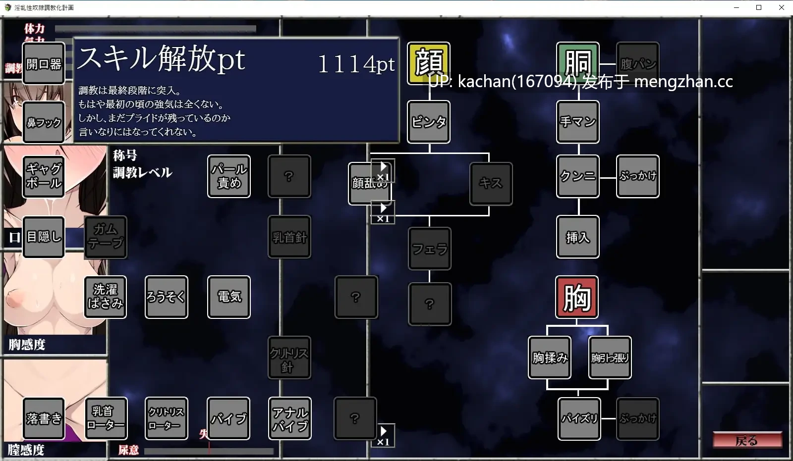 [SLG/汉化/PC+安卓] 淫乱性奴隶调教化计划（淫乱性奴隷調教化計画）V2.1 [900M]-第4张图片-萌站