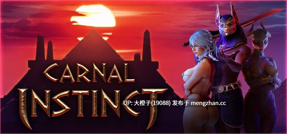 [3D生肉战斗PC动态步兵]Carnal Instinct v0.7.5 +金币属性存档 [6.9G]-第2张图片-萌站