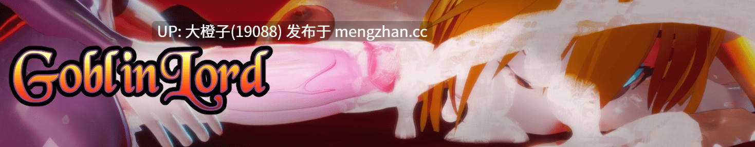 [3D战斗虚幻引擎生肉动态步兵PC福瑞]哥布林领主 GoblinLord Demo-第5张图片-萌站