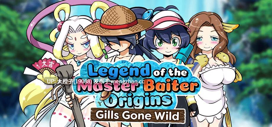 [RPG汉化PC操人鱼][BigWednesday]大师诱饵的传说起源：腮暴乱 Legend of the Master Baiter Origins Gills Gone Wild Ver1.1[969M]-第5张图片-萌站