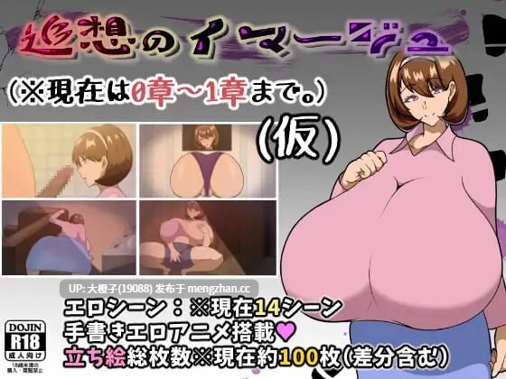 [RPG汉化PC动态睡奸][スタジオシロッコ]Reflections of the Past 追想のイマージュ 1.2.1_MOD1+存档[1,76G]-第4张图片-萌站