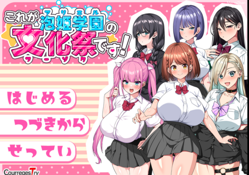 泡姬学园    多个女主