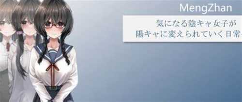 [RPG]关于一个阴角女孩变阳光的日常生活 AI汉化版+全CG包
