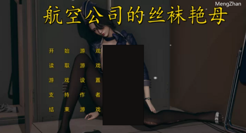 ADV/中文/PC+安卓】航空公司的丝袜艳母 官方中文步兵版 【1.2G/中文配音/新作】