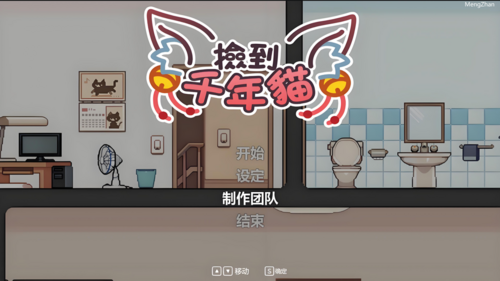 PC/精品SLG/官中正式版/捡到千年猫/亮点中文配音/