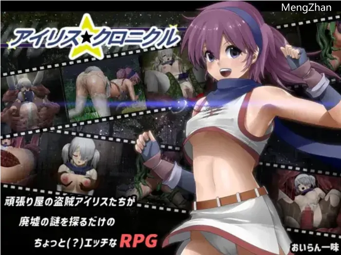【RPG/生肉骑兵/PC】艾莉丝☆编年史编年史/アイリス☆クロニクル(1046)