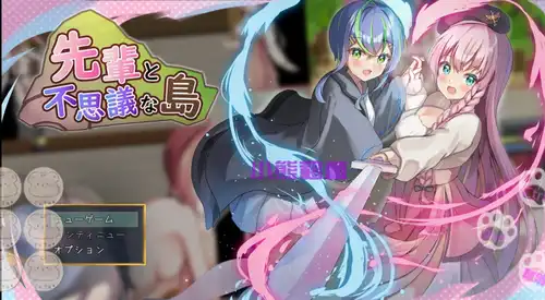 [RPG游戏] 前辈不可思议的岛 第二部【安卓/夸克】