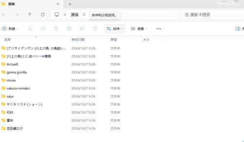 肛交漫画合集