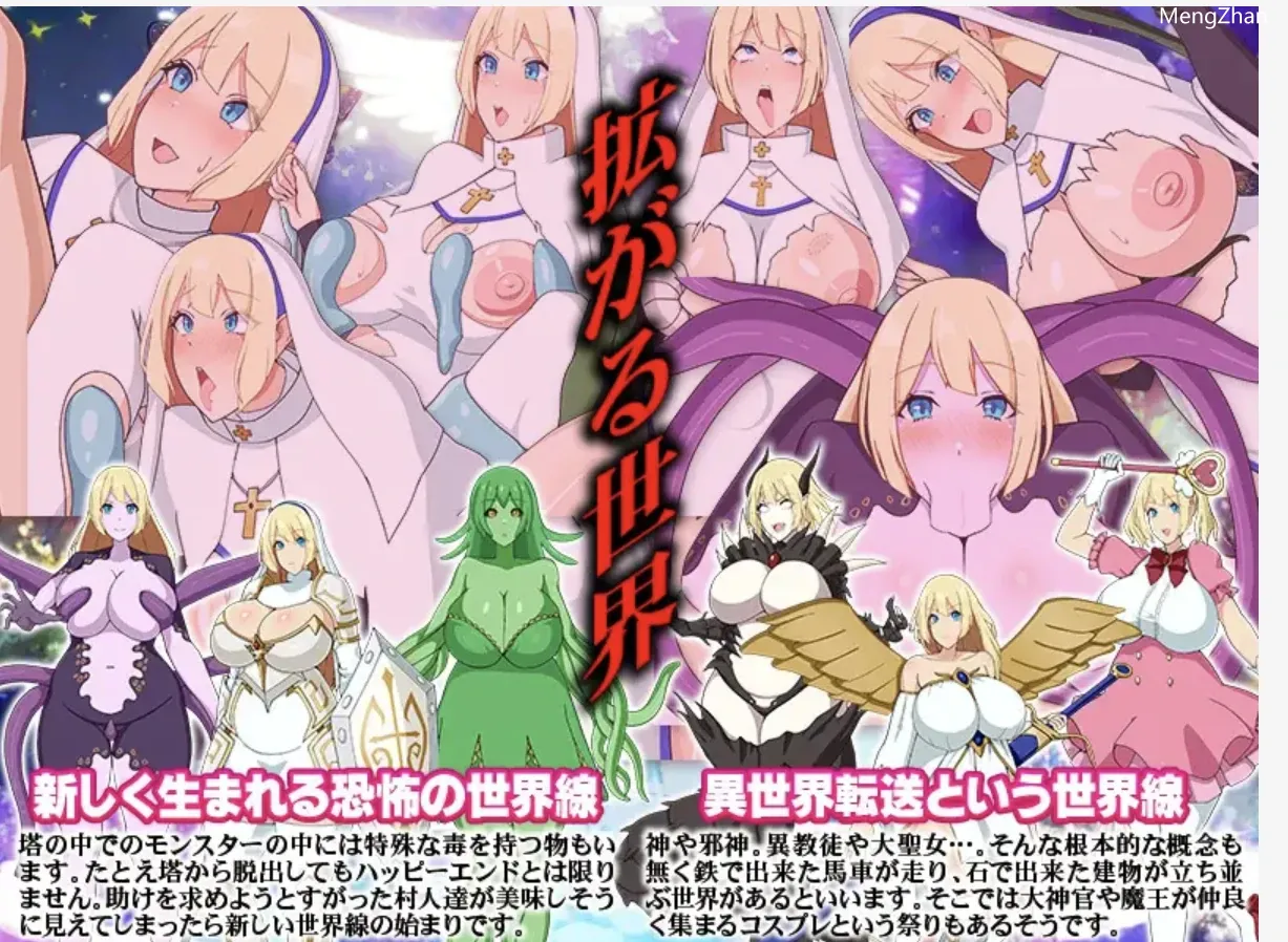【日系RPG/AIGPT汉化/2D】大圣朱利斯与祭坛的入侵! WZ 1.0版【PC/253m】-第2张图片-萌站 【日系RPG/AIGPT汉化/2D】大圣朱利斯与祭坛的入侵! WZ 1.0版【PC/253m】-第2张图片-萌站