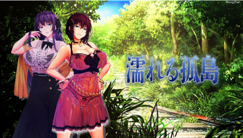 【大作ADV/超强拔作/PC】湿漉漉的孤岛 精翻汉化+CG存档-第3张图片-萌站 【大作ADV/超强拔作/PC】湿漉漉的孤岛 精翻汉化+CG存档-第3张图片-萌站