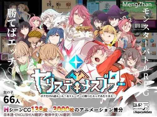 PC/RPG神作/H版宝可梦-迷之规则/完整版=