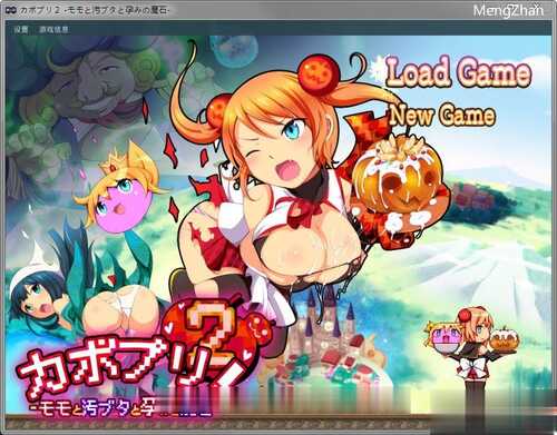 卡琳和脏猪和孕魔石 /カボプリ2