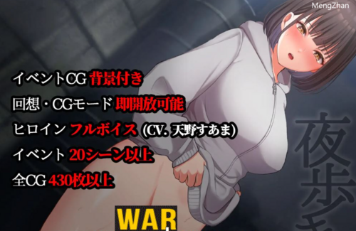 【爆款鹿出RPG/中文】夜间散步:夜歩き DL官方中文版+全CG回想【新作/全CV/1.2G】-第4张图片-萌站 【爆款鹿出RPG/中文】夜间散步:夜歩き DL官方中文版+全CG回想【新作/全CV/1.2G】-第4张图片-萌站