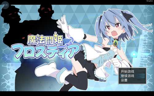 魔法斗姬芙洛蒂亚
