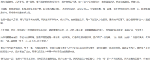 默默猴妖刀记