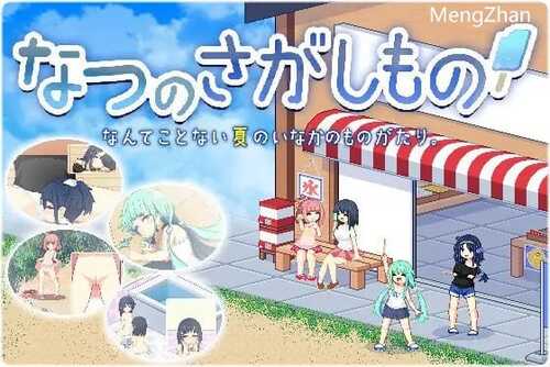 PC/SLG像素神作/乡间拾趣夏日谈/官中汉化/催泪剧情/剧情神作