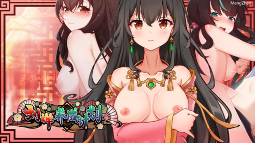 【PC+安卓】【动态/Live2d/步兵/SLG/】刘婵养成计划