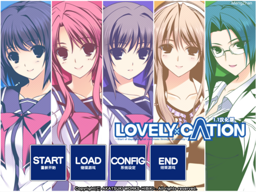 【SLG/中文/PC端】LOVELY×CATION系列（含三部）