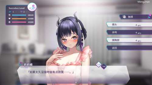 【PC/养成互动SLG/中文/全动态/全CV】魅魔莉莉姆想要升级 V20240829 官方中文步兵版【更新/1.1G】-第6张图片-萌站 【PC/养成互动SLG/中文/全动态/全CV】魅魔莉莉姆想要升级 V20240829 官方中文步兵版【更新/1.1G】-第6张图片-萌站