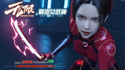 [3D][顶级质量] 无限战场女武神01-03（超级推荐） [286P+355M][百度盘]