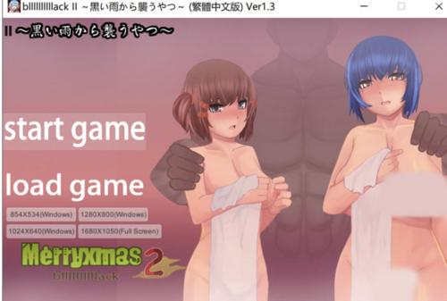 【日式ACT/NTR/PC】bllllllllllack II ～当黑雨袭来～官中