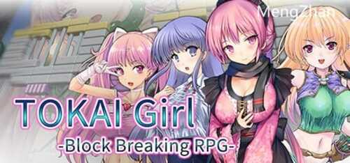 PC/SLG/TOKAI Girl -Block Breaking/官方中文/益智类