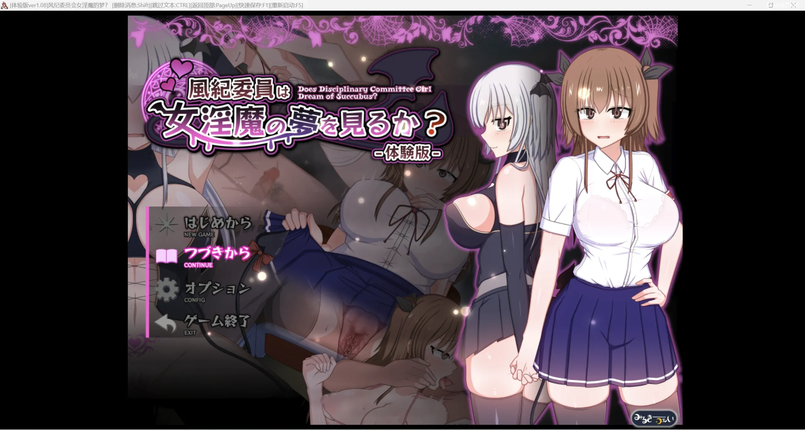 【日系动态爆款RPG】风德委员女淫魔【PC+安卓/2.46g】