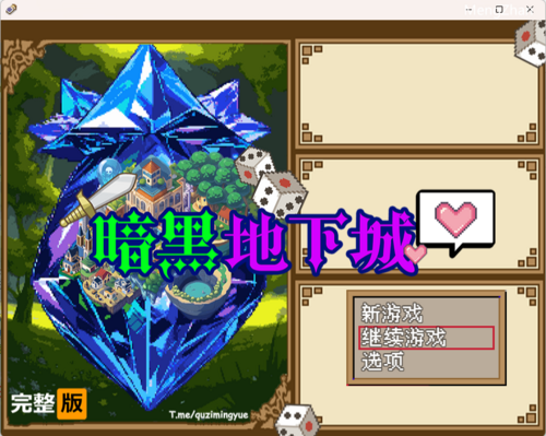 【爆款RPG/汉化/动态/肉鸽】Black city 勇者地下城传 （一时兴起更新）