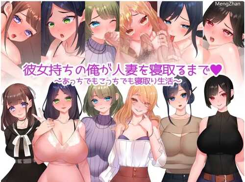 [日系RPG/汉化/2D] 男人是如何与一个已婚女人上床的 【安卓/1.1G/夸克】