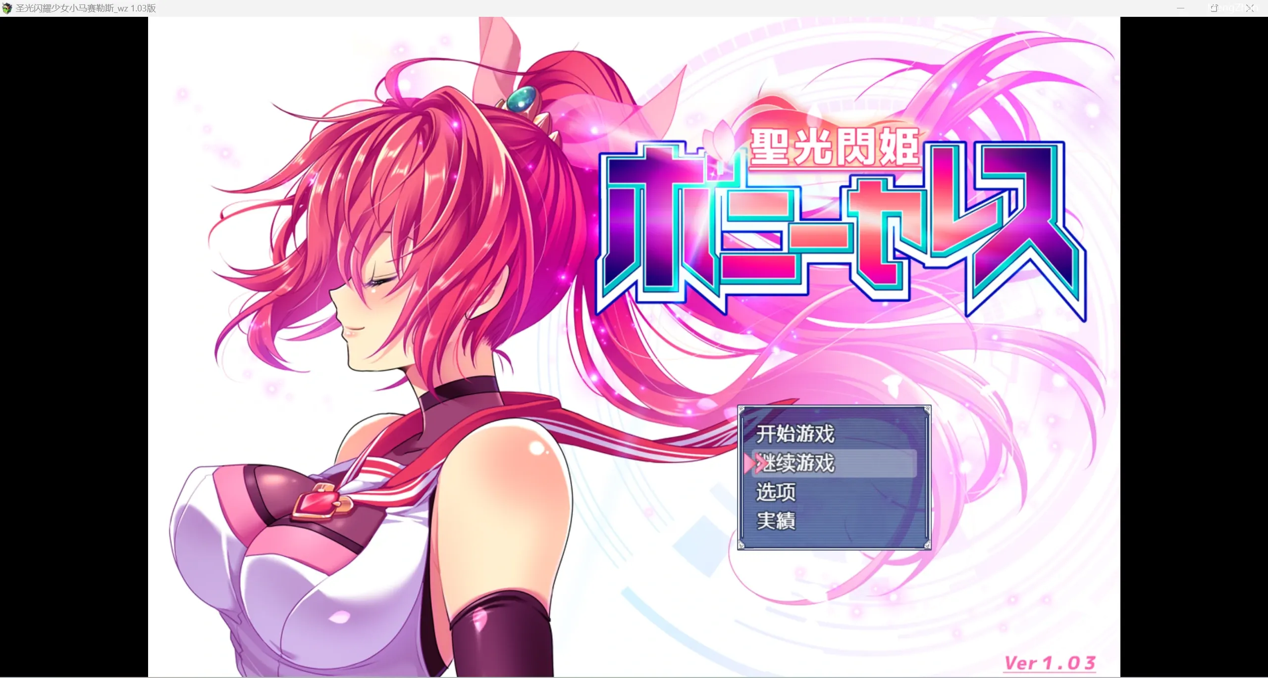 【日系自购爆款RPG/2D】圣光闪光公主【PC+安卓/3.35g】