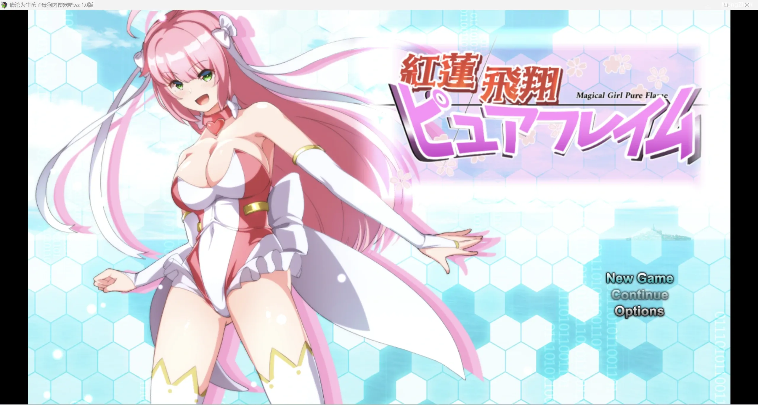 【日系自购爆款RPG/2D】请沦为生孩子母狗肉便器吧【PC/3.93g】