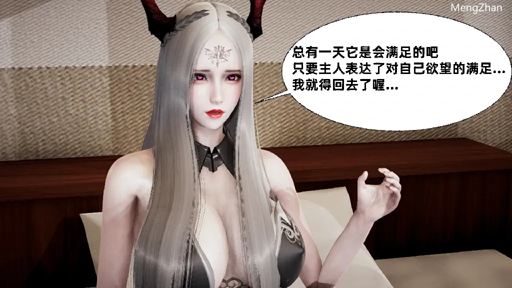 【3D/全彩/无修】魅魔1-3 【625M】